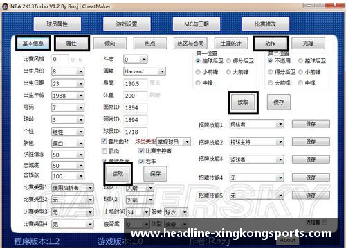 星空体育NBA球队实力排行榜：全面分析2024赛季顶尖球队排名 - 副本